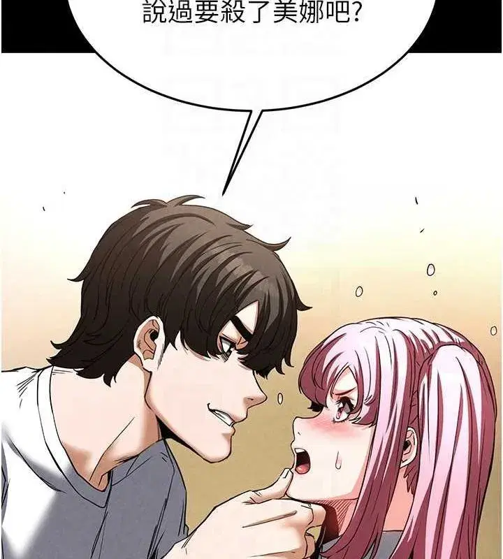 第21話-令人神魂顛倒的魅惑