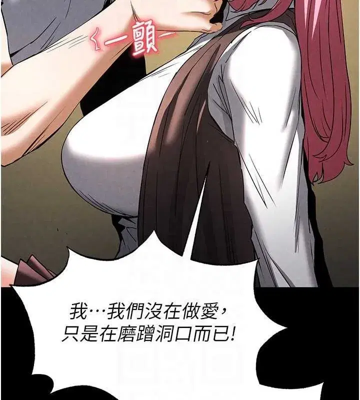 第21話-令人神魂顛倒的魅惑