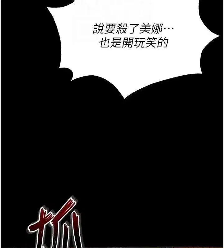第21話-令人神魂顛倒的魅惑