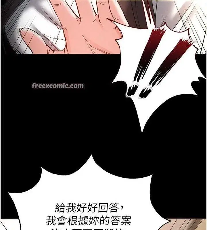 第21話-令人神魂顛倒的魅惑