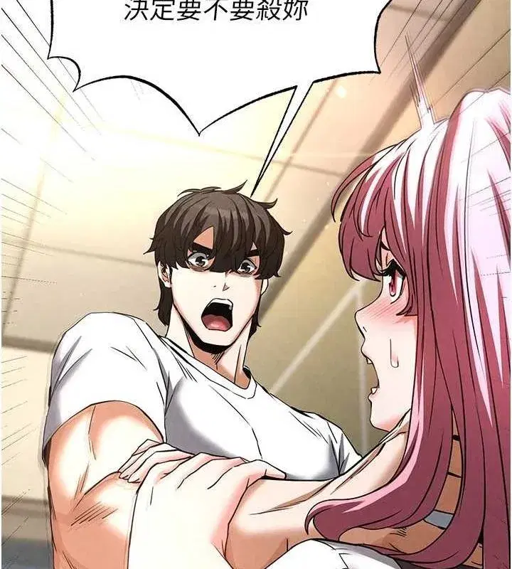 第21話-令人神魂顛倒的魅惑