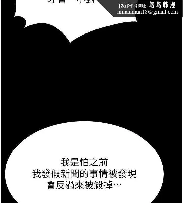 第21話-令人神魂顛倒的魅惑