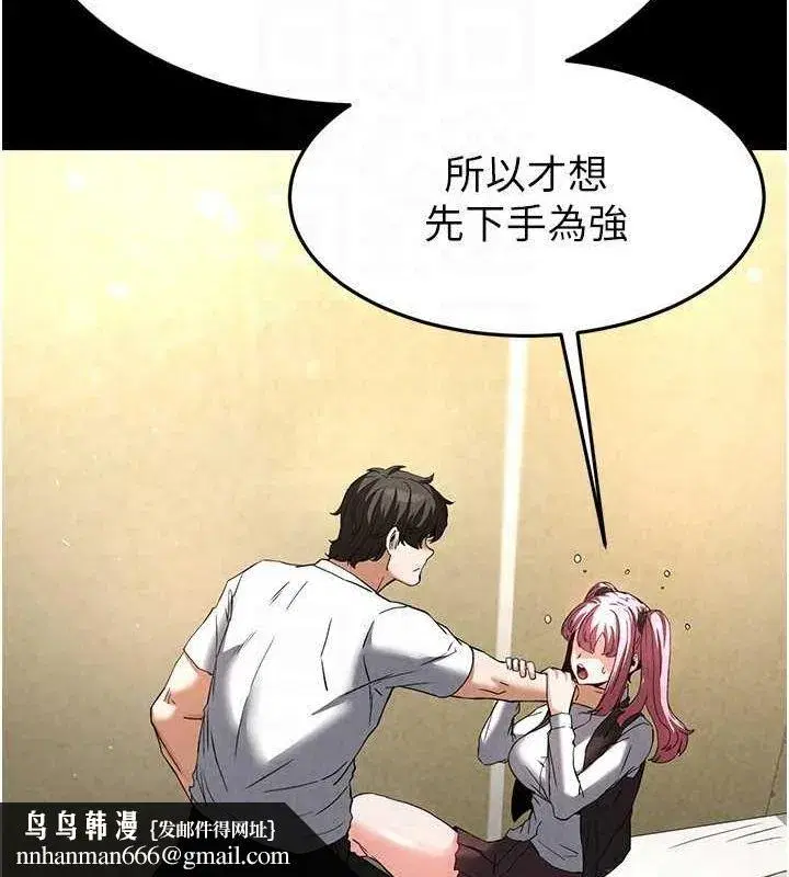 第21話-令人神魂顛倒的魅惑