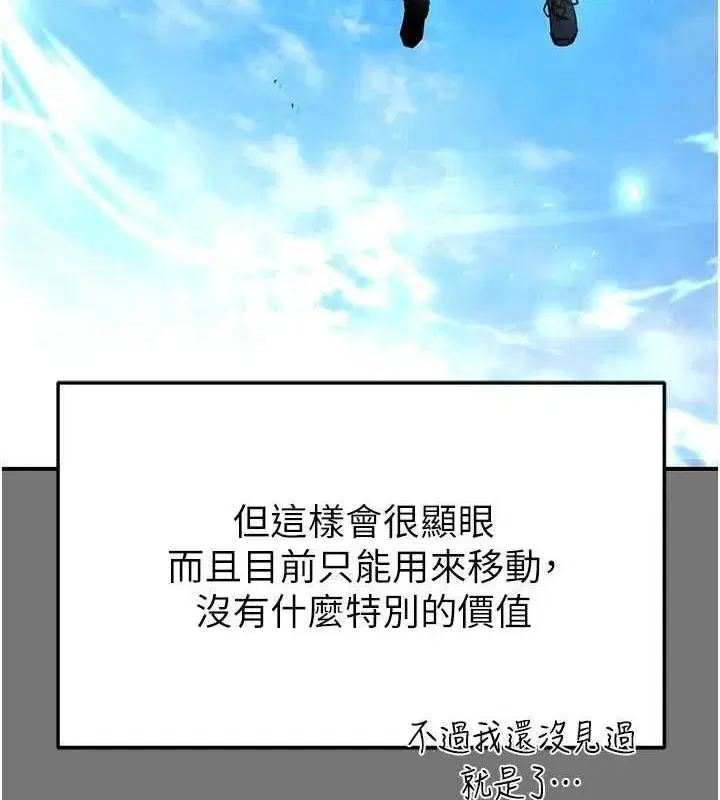 第21話-令人神魂顛倒的魅惑