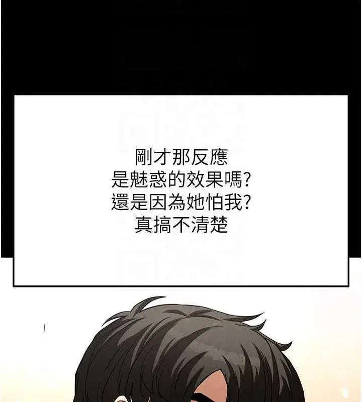 第21話-令人神魂顛倒的魅惑