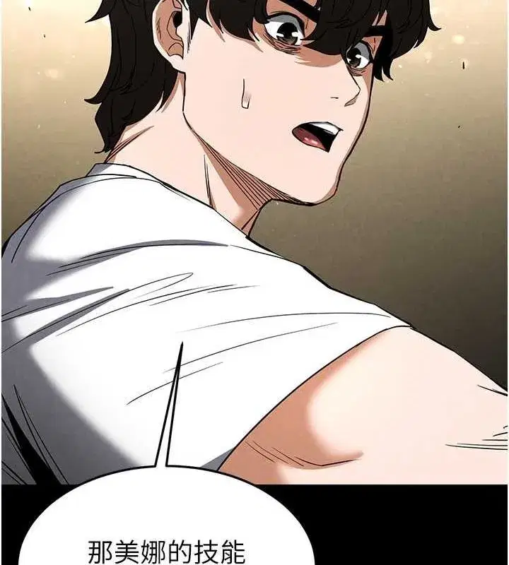 第21話-令人神魂顛倒的魅惑