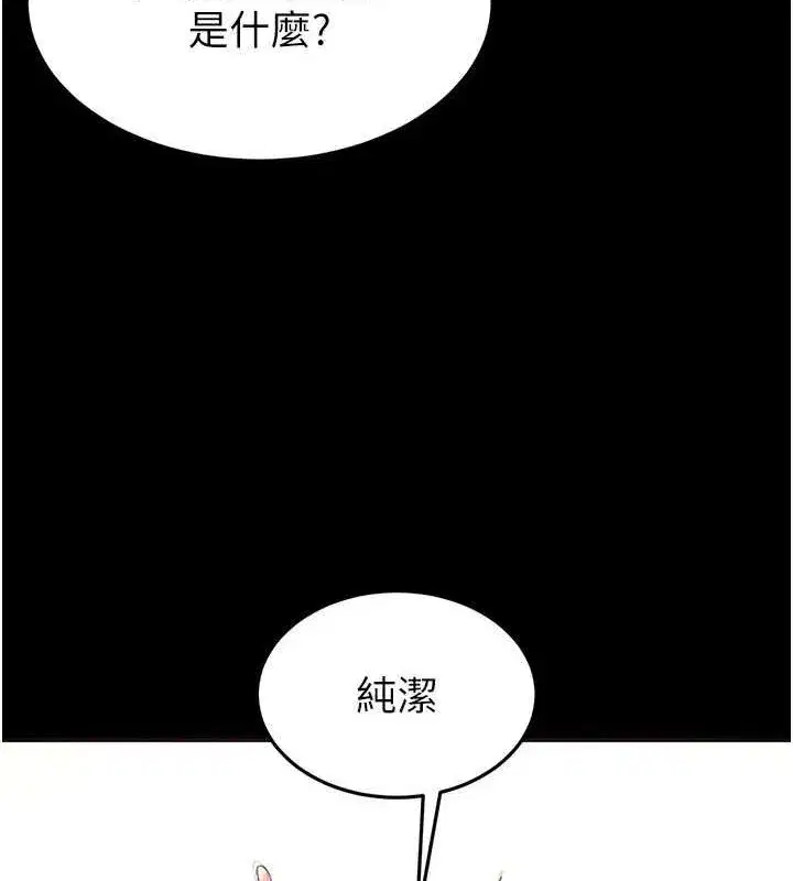 第21話-令人神魂顛倒的魅惑