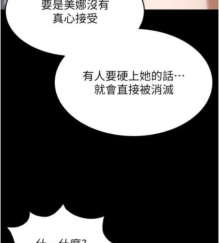 第21話-令人神魂顛倒的魅惑