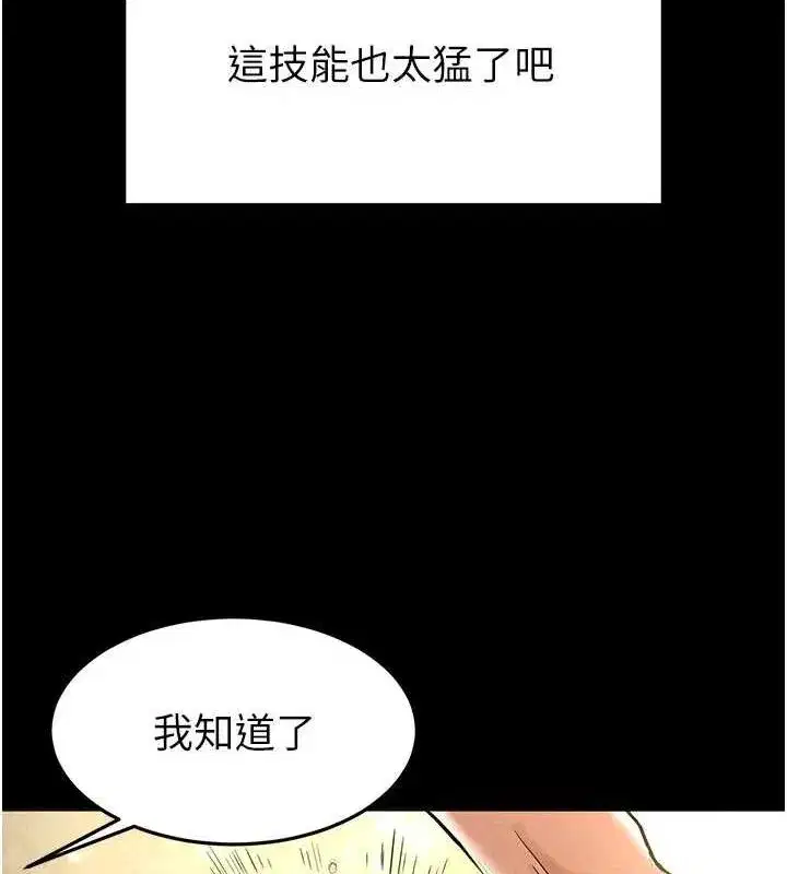 第21話-令人神魂顛倒的魅惑