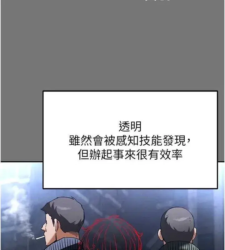 第21話-令人神魂顛倒的魅惑