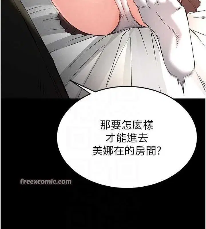 第21話-令人神魂顛倒的魅惑