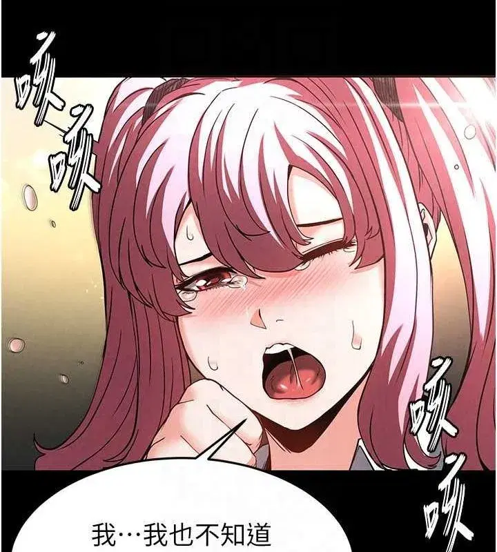 第21話-令人神魂顛倒的魅惑