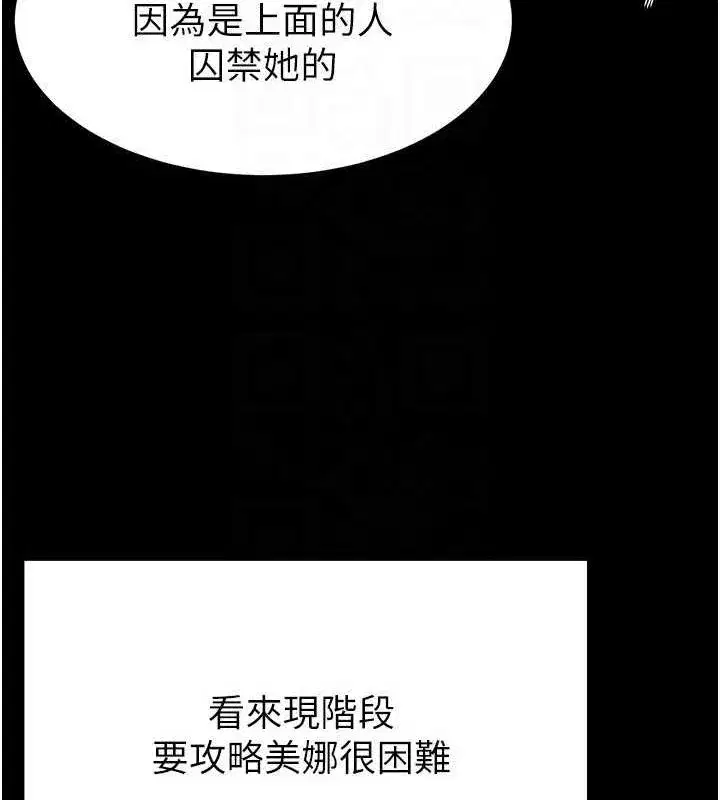 第21話-令人神魂顛倒的魅惑