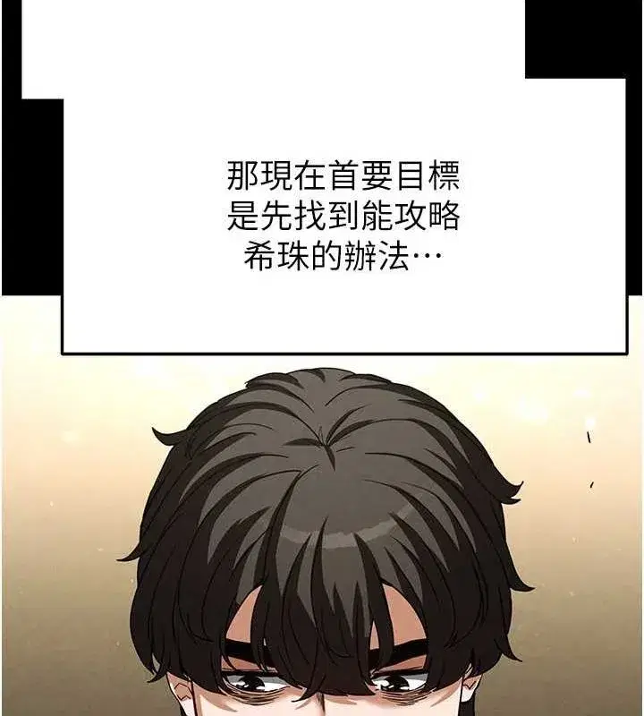 第21話-令人神魂顛倒的魅惑