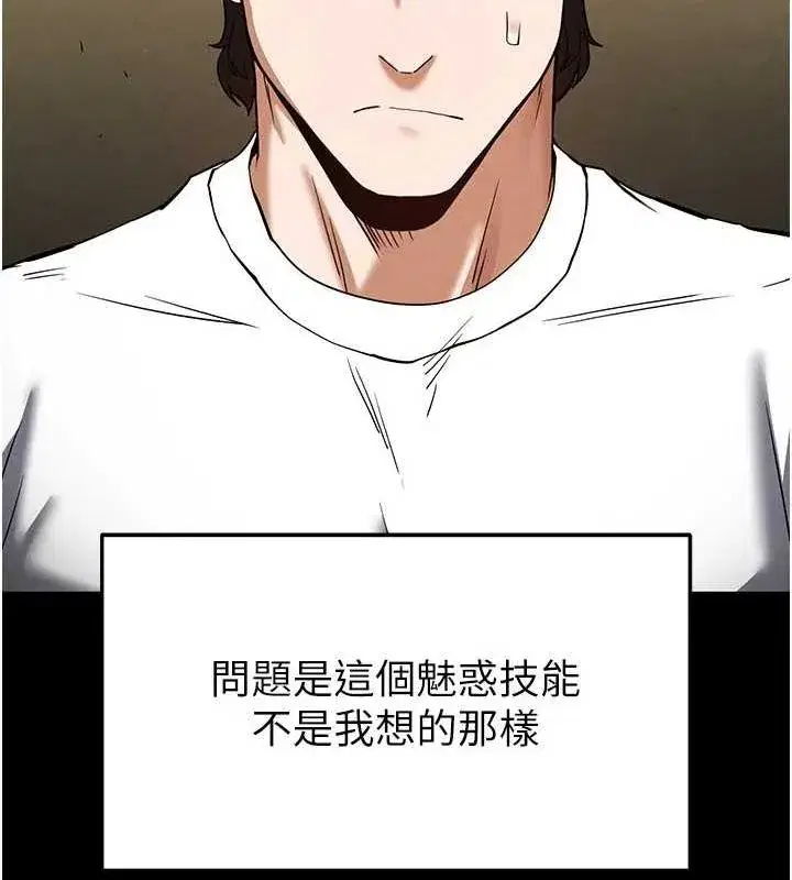 第21話-令人神魂顛倒的魅惑