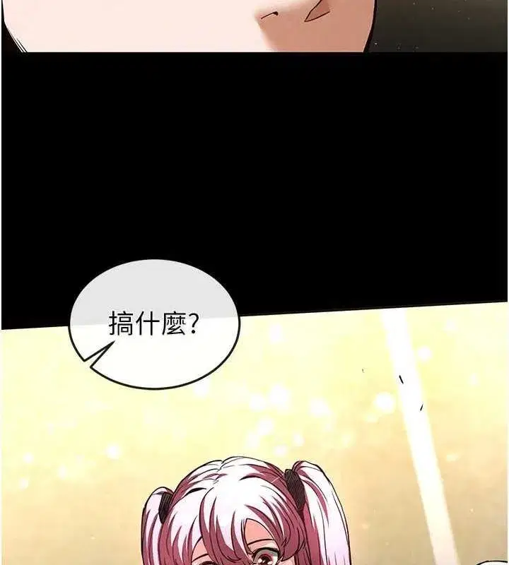 第21話-令人神魂顛倒的魅惑