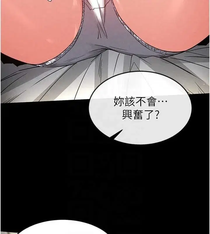 第21話-令人神魂顛倒的魅惑