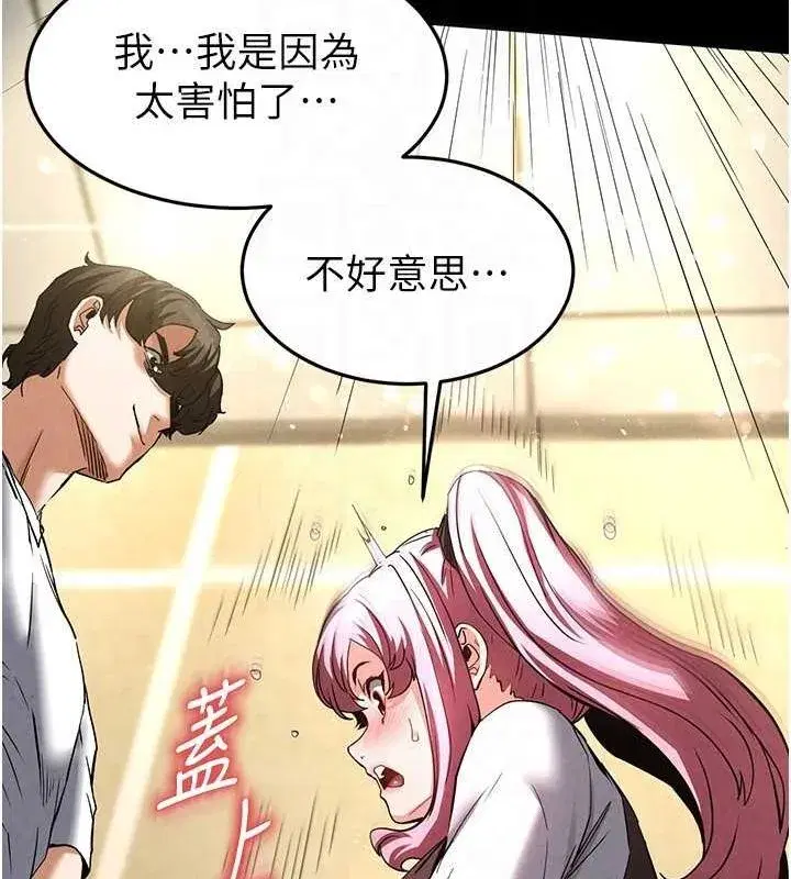 第21話-令人神魂顛倒的魅惑