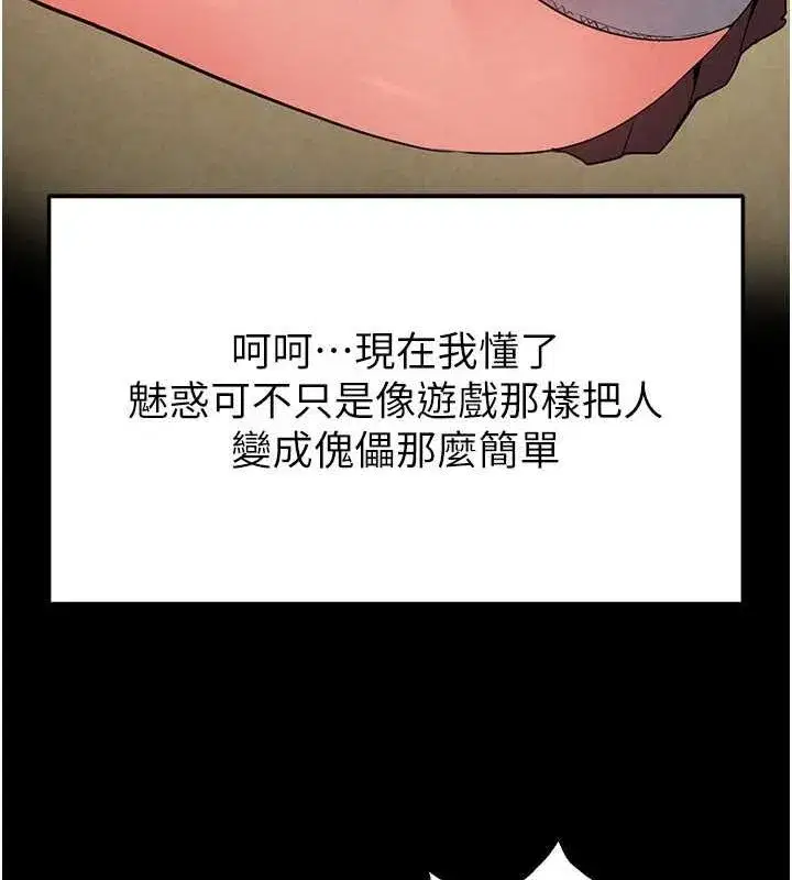 第21話-令人神魂顛倒的魅惑