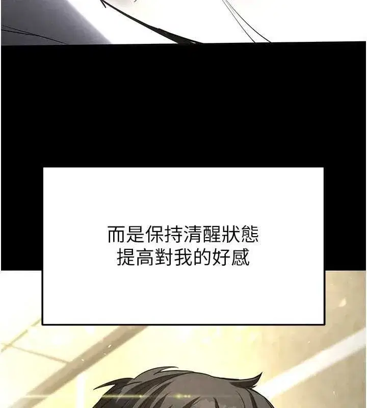 第21話-令人神魂顛倒的魅惑