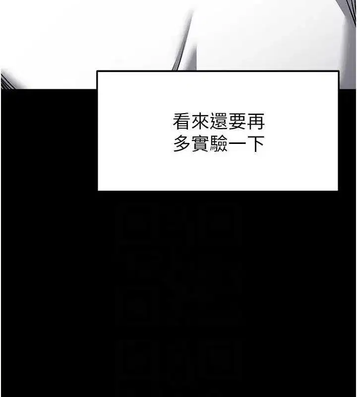 第21話-令人神魂顛倒的魅惑