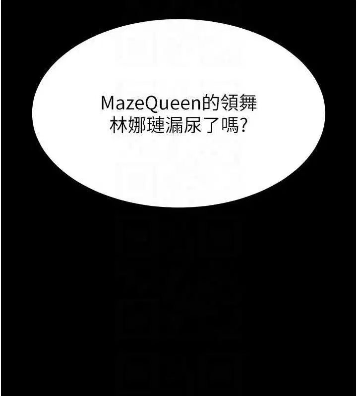 第21話-令人神魂顛倒的魅惑