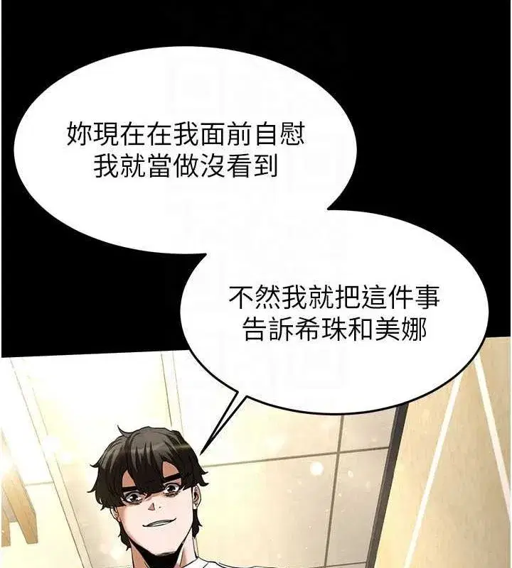 第21話-令人神魂顛倒的魅惑