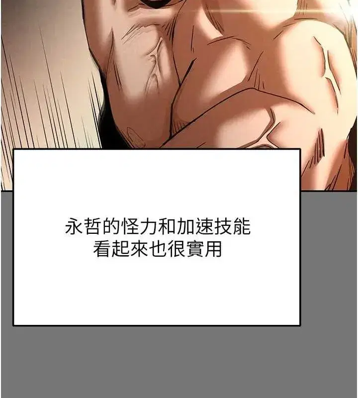 第21話-令人神魂顛倒的魅惑