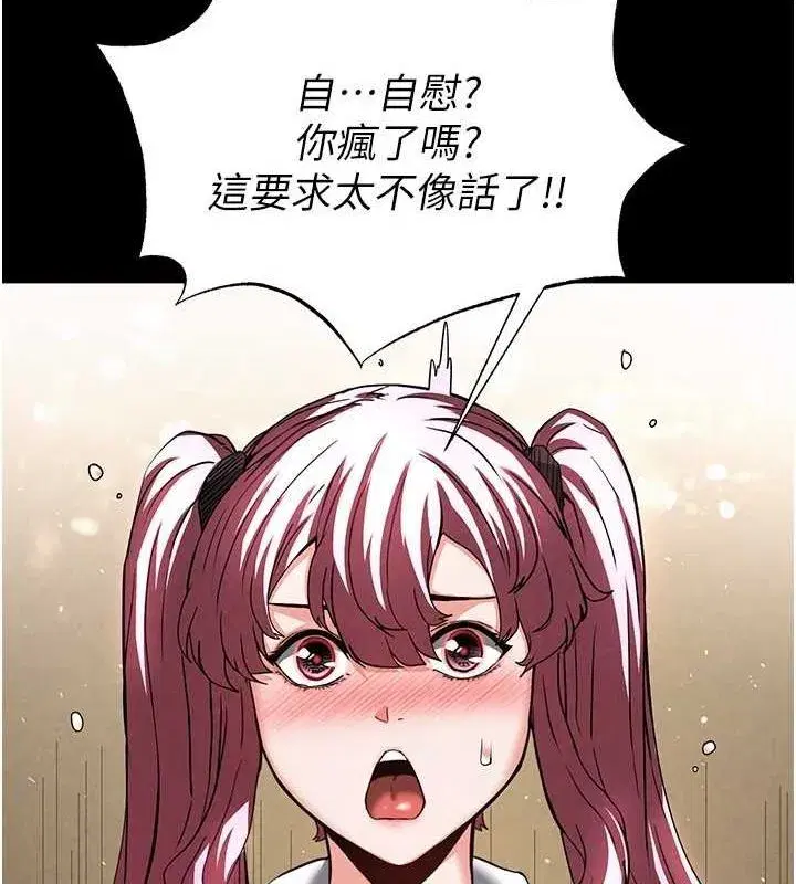 第21話-令人神魂顛倒的魅惑