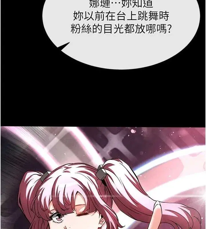 第21話-令人神魂顛倒的魅惑