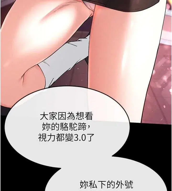 第21話-令人神魂顛倒的魅惑