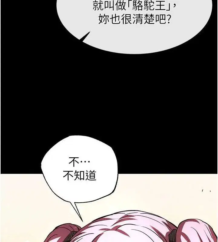 第21話-令人神魂顛倒的魅惑