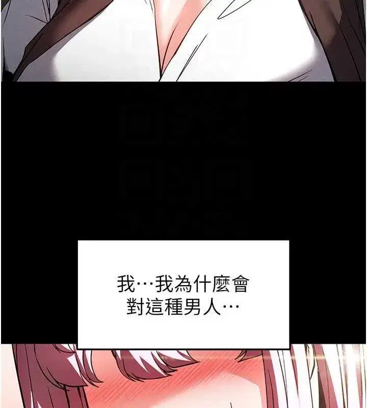 第21話-令人神魂顛倒的魅惑