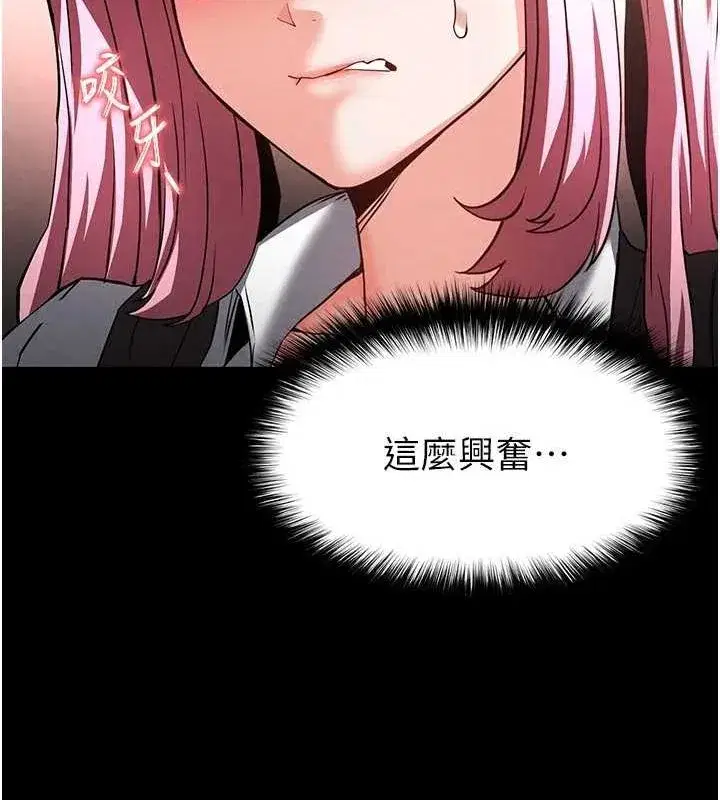 第21話-令人神魂顛倒的魅惑