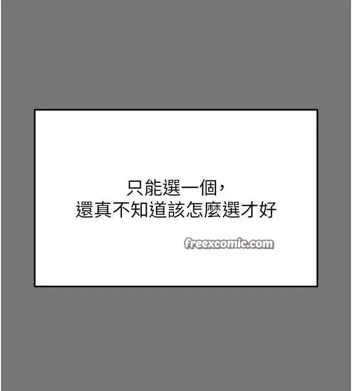 第21話-令人神魂顛倒的魅惑