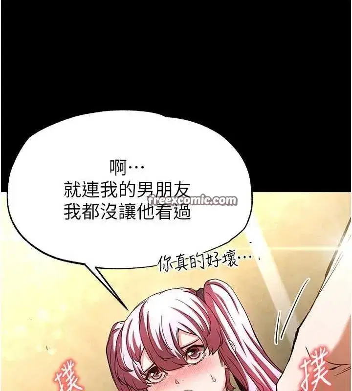 第21話-令人神魂顛倒的魅惑