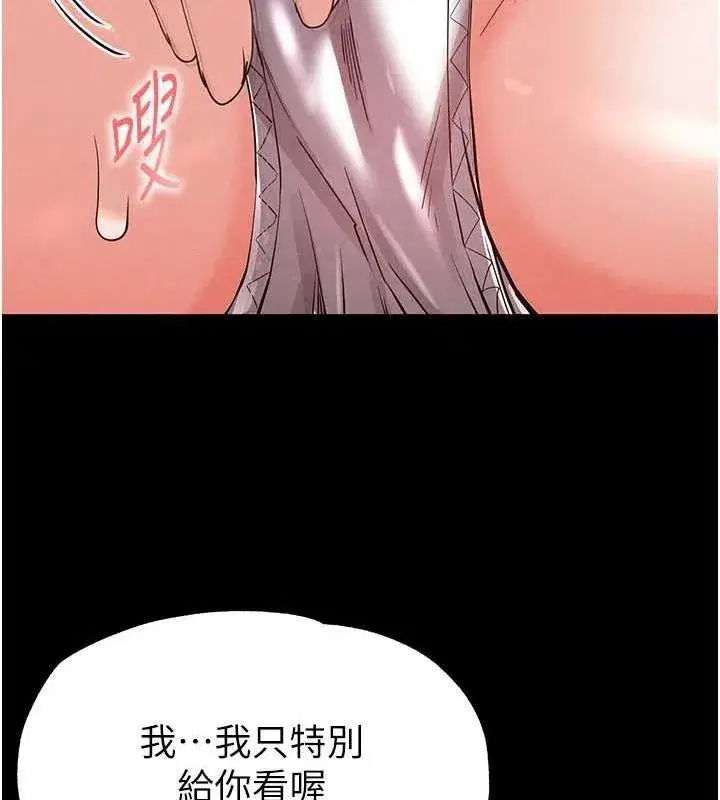 第21話-令人神魂顛倒的魅惑