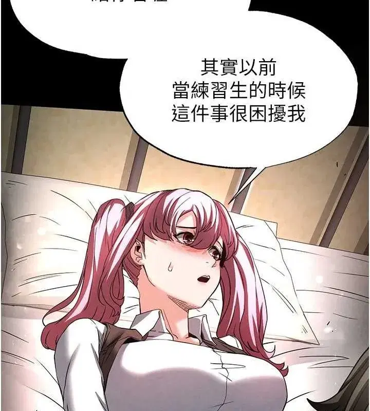 第21話-令人神魂顛倒的魅惑