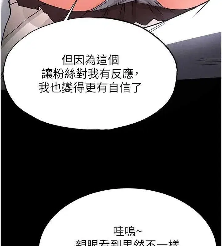 第21話-令人神魂顛倒的魅惑