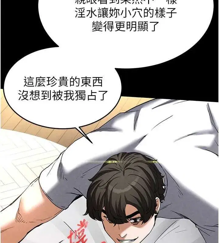 第21話-令人神魂顛倒的魅惑