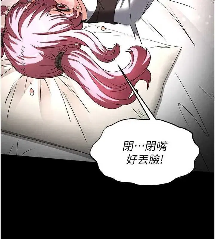 第21話-令人神魂顛倒的魅惑