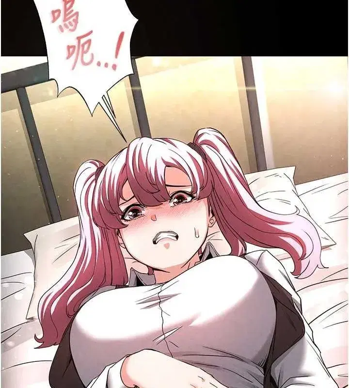 第21話-令人神魂顛倒的魅惑