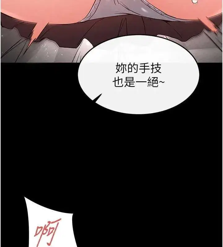 第21話-令人神魂顛倒的魅惑