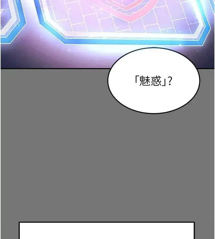 第21話-令人神魂顛倒的魅惑