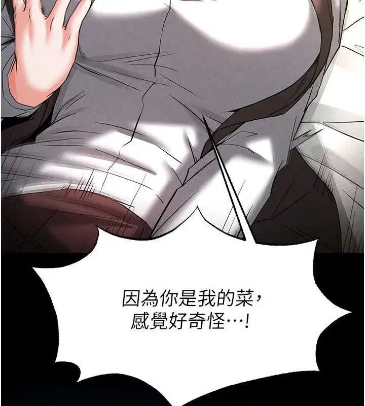 第21話-令人神魂顛倒的魅惑