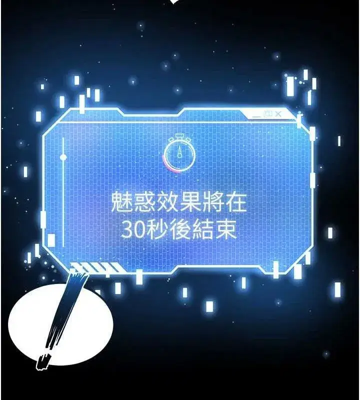 第21話-令人神魂顛倒的魅惑