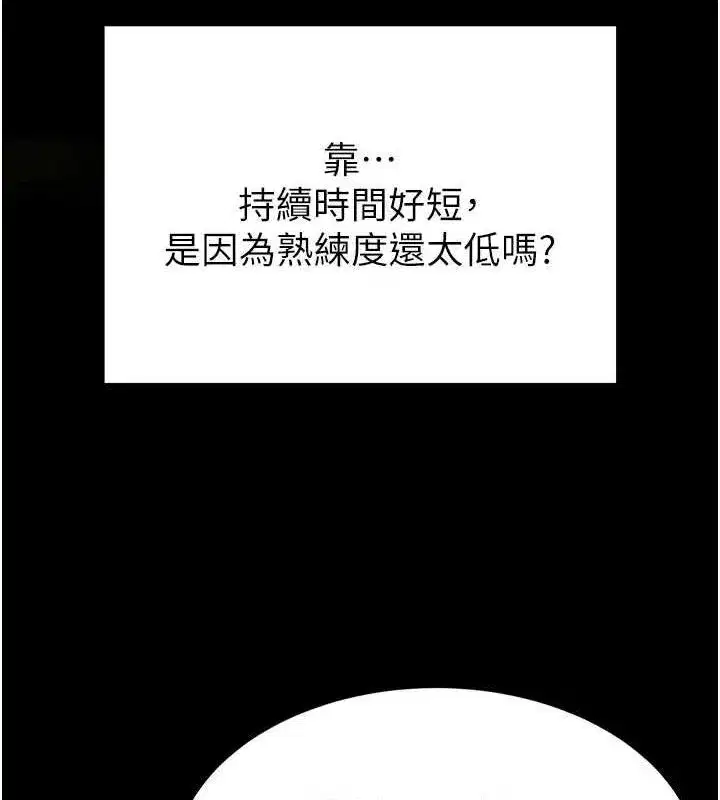 第21話-令人神魂顛倒的魅惑