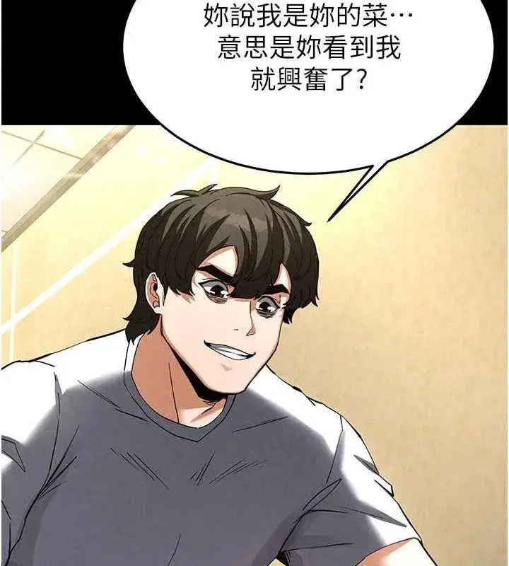 第21話-令人神魂顛倒的魅惑