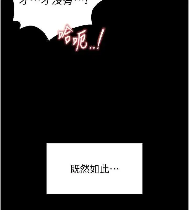 第21話-令人神魂顛倒的魅惑