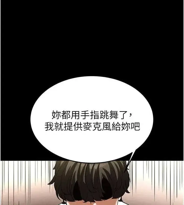 第21話-令人神魂顛倒的魅惑